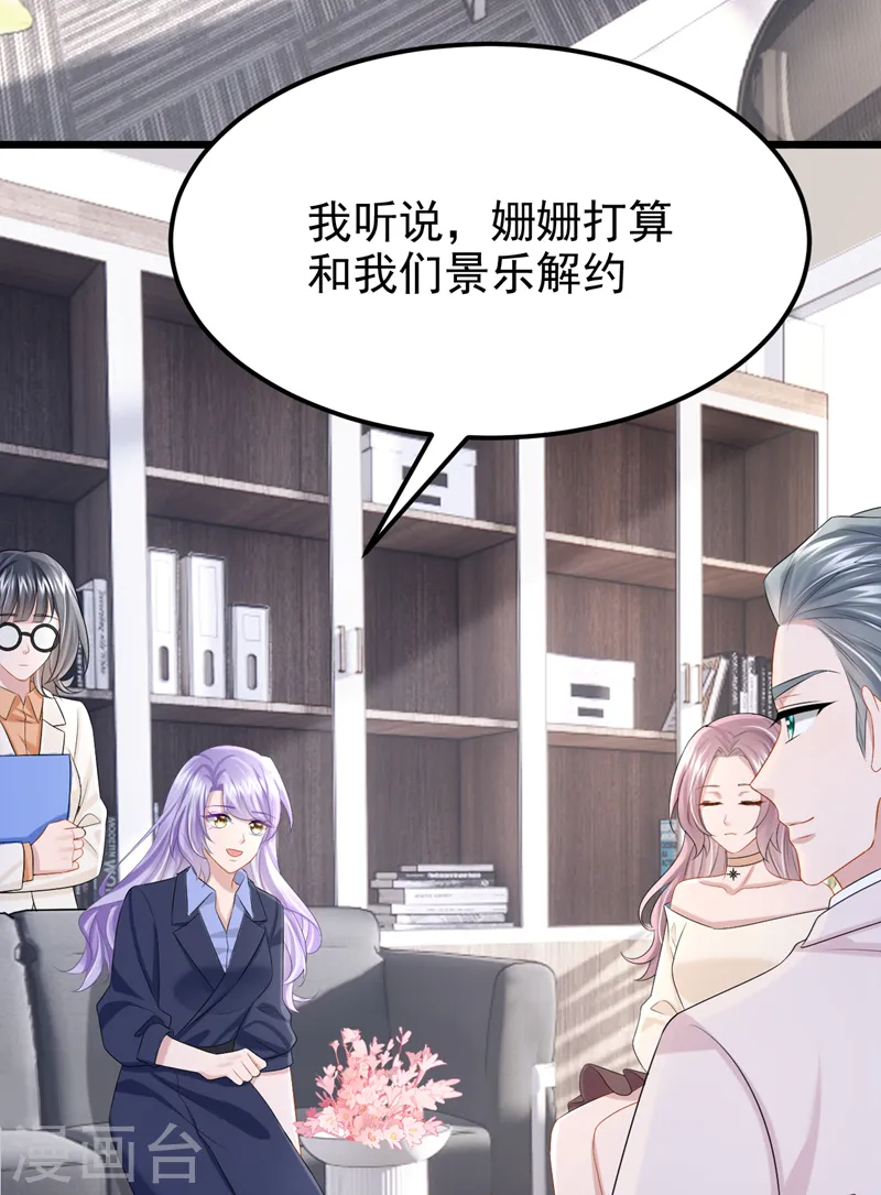 第97话 我建议你重新投胎！22