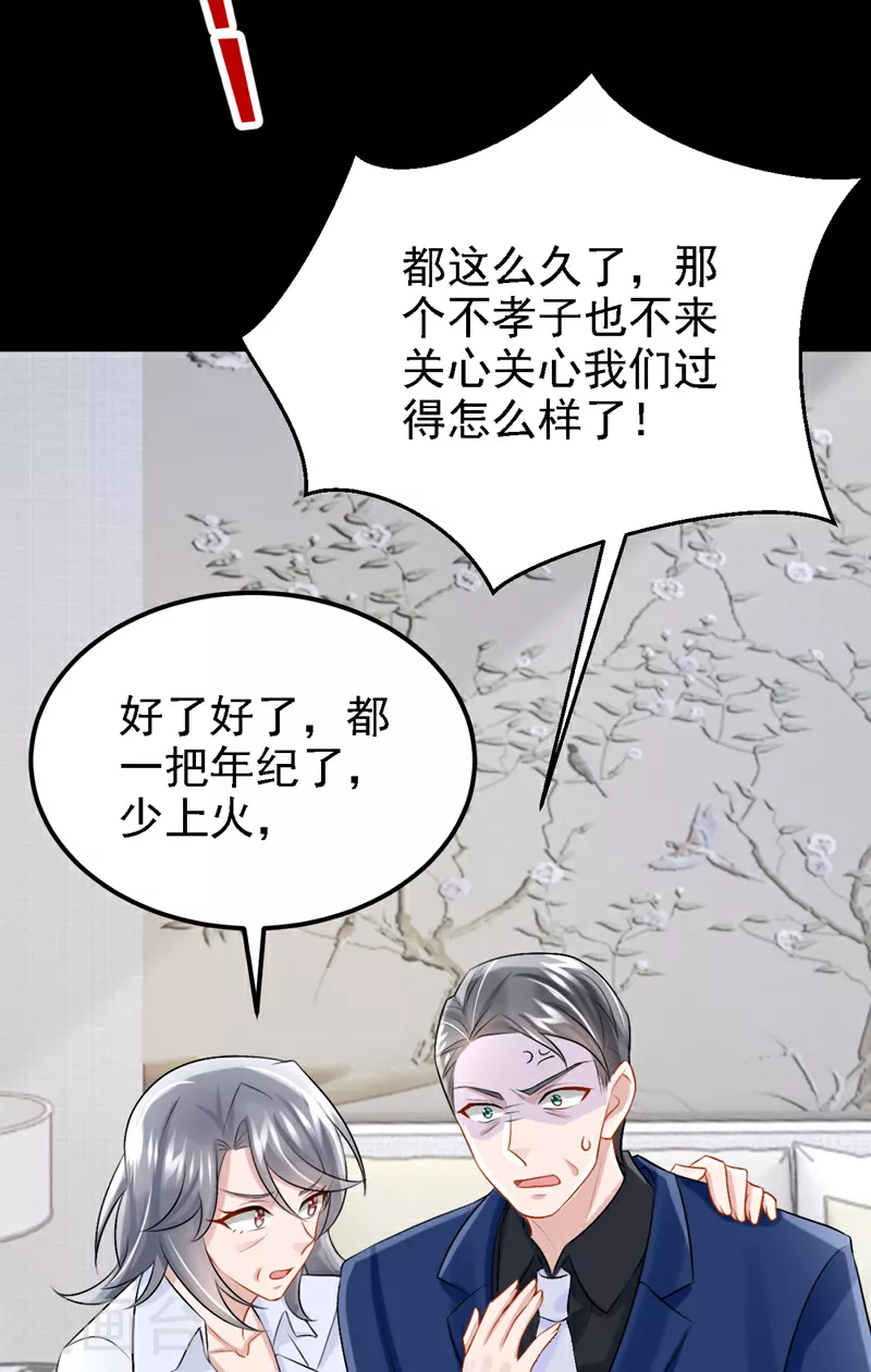 第199话 布丁受伤了？32