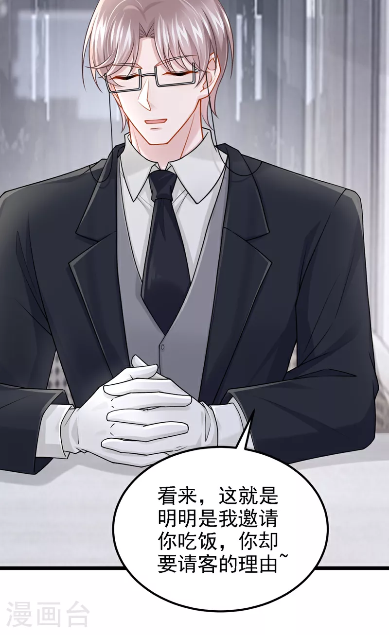 第193话 你没开玩笑？22