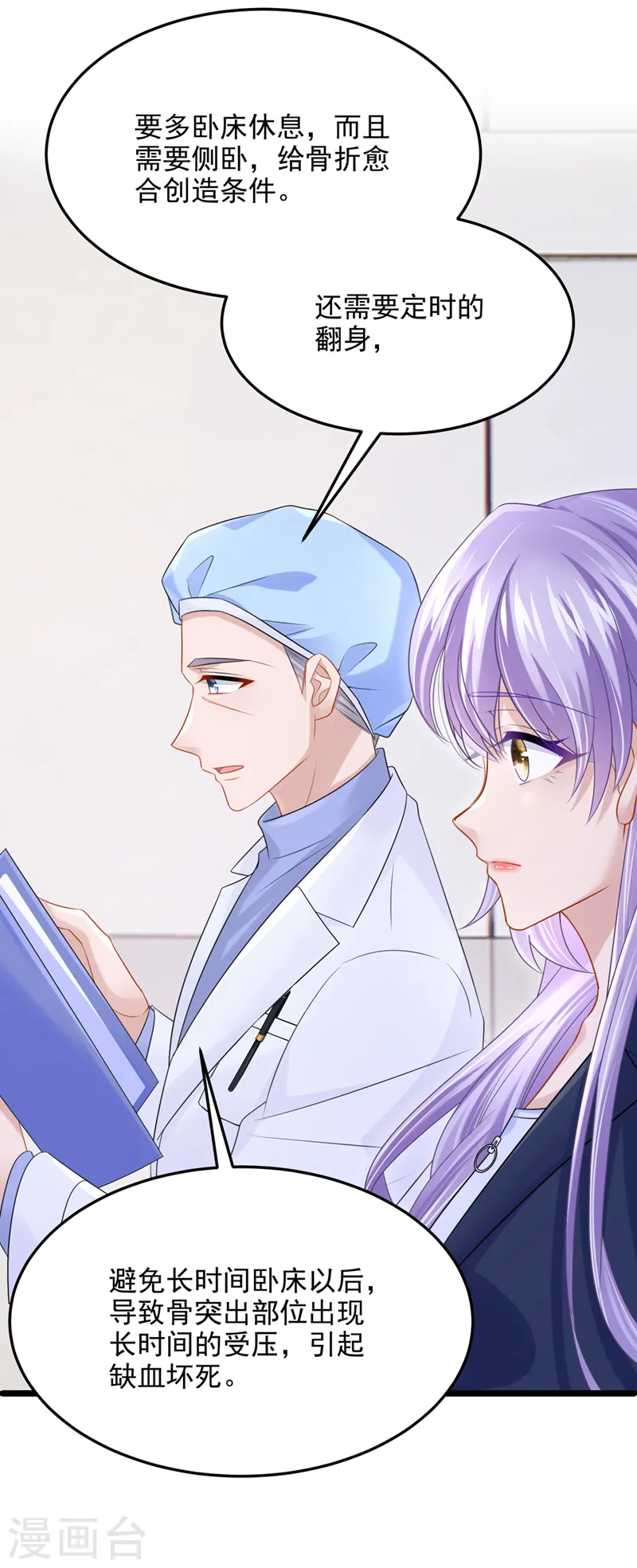 第91话 喜欢…就恋爱吗…11