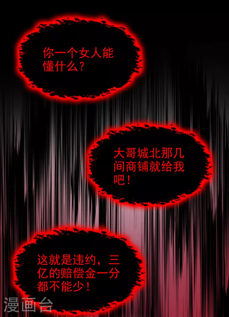 第149话 不让我做我偏要做！16