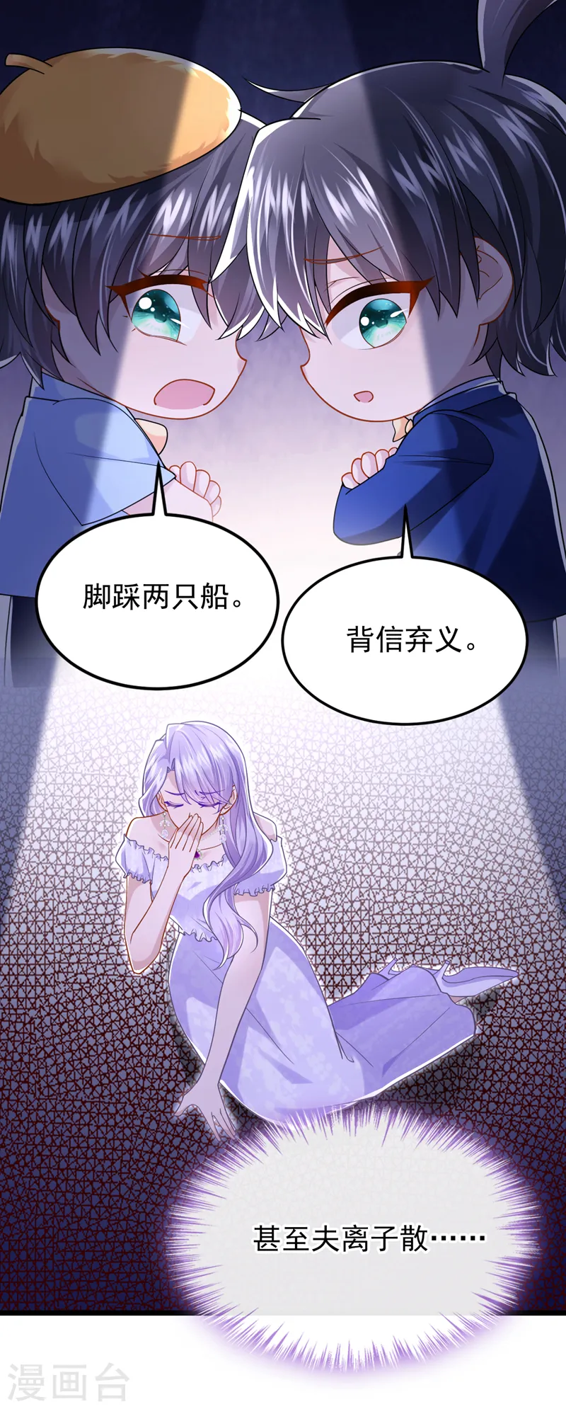 第129话 理直气壮做渣女！6