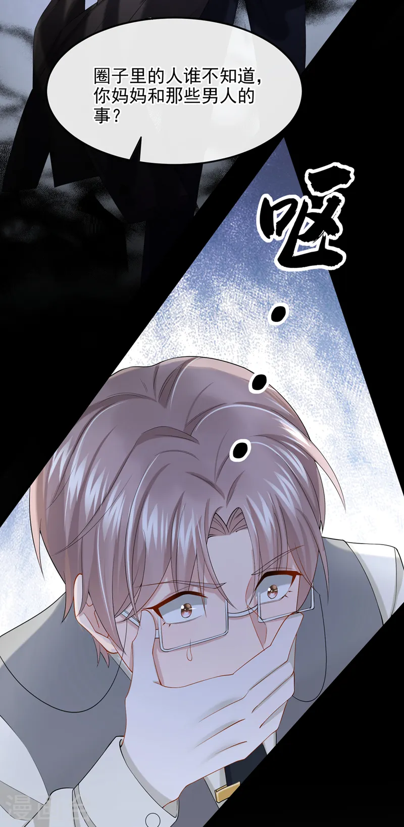 第36话 我们不是朋友吗31