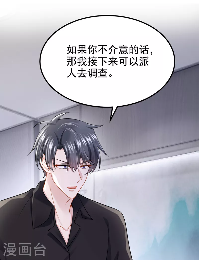 第152话 那件事是我做的5