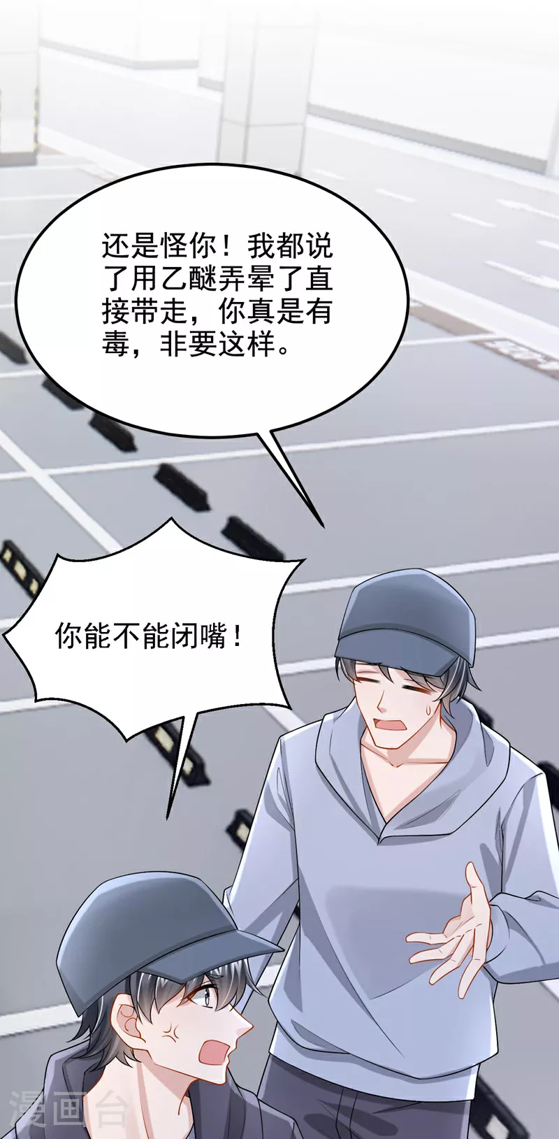 第171话 你，你别过来！10