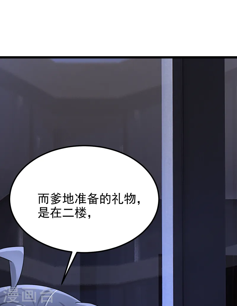 第110话 我的…生日吗？37