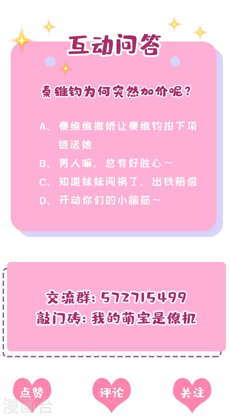 第73话 博美人一笑~39