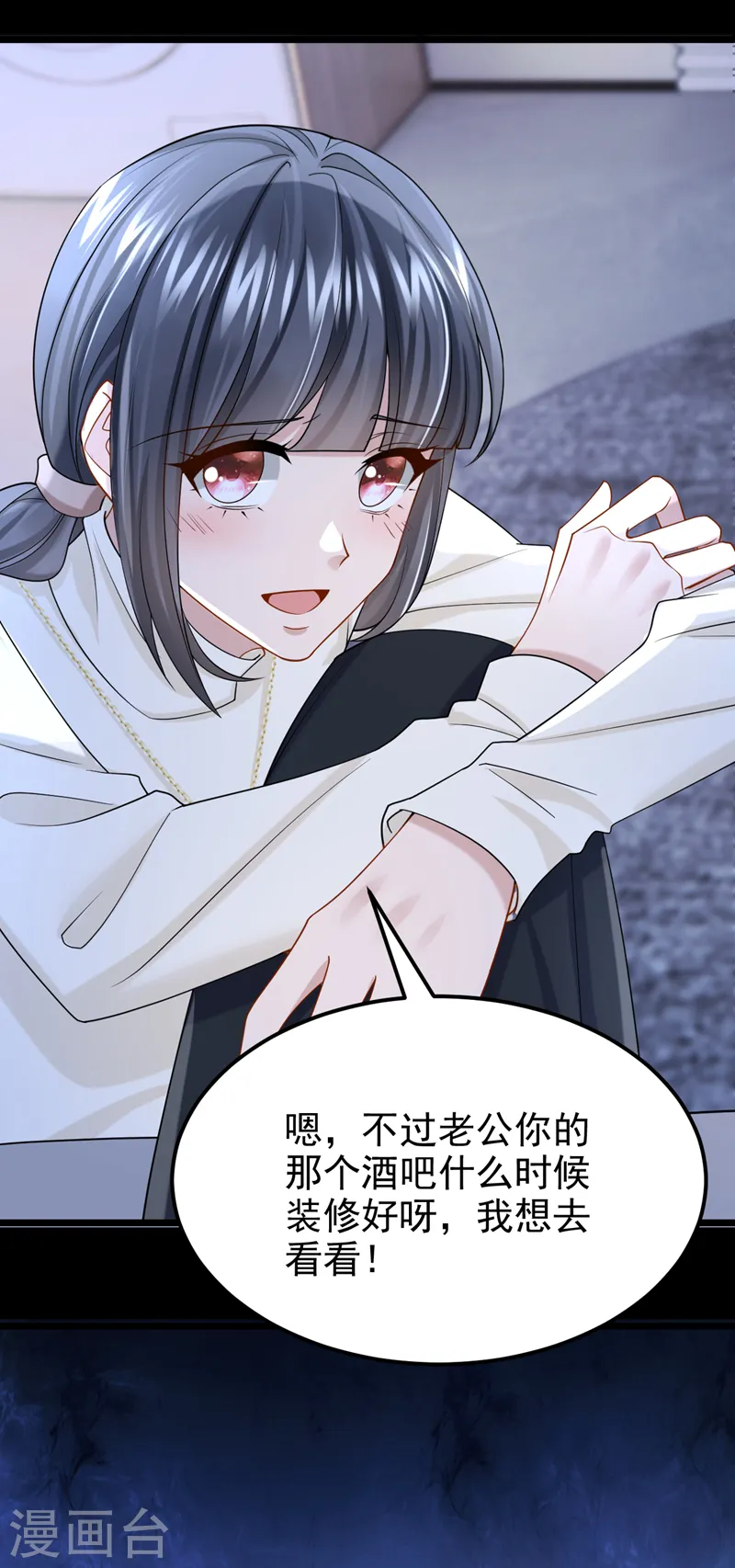 第101话 又生气了？12