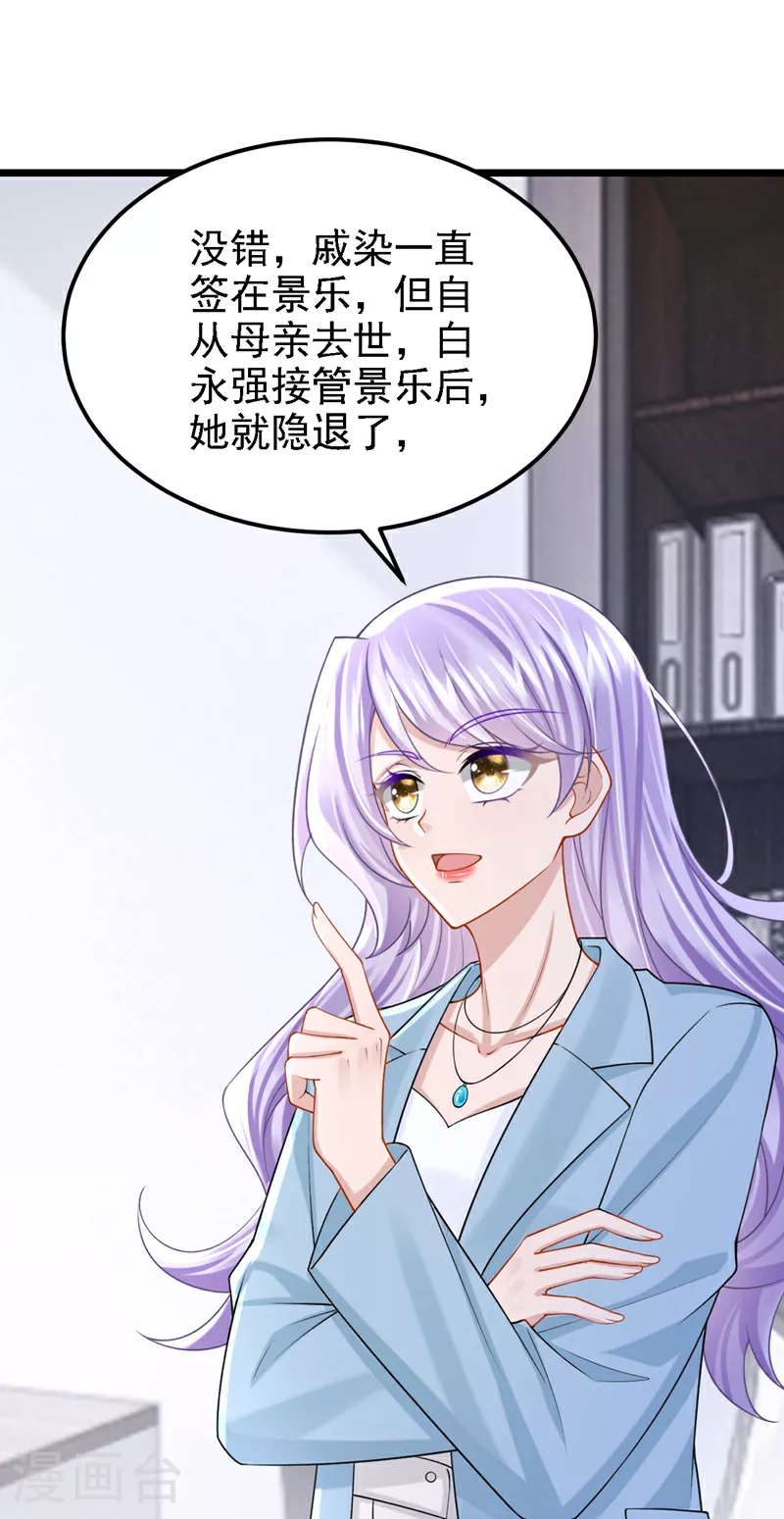 第196话 我不能接受你的好意9
