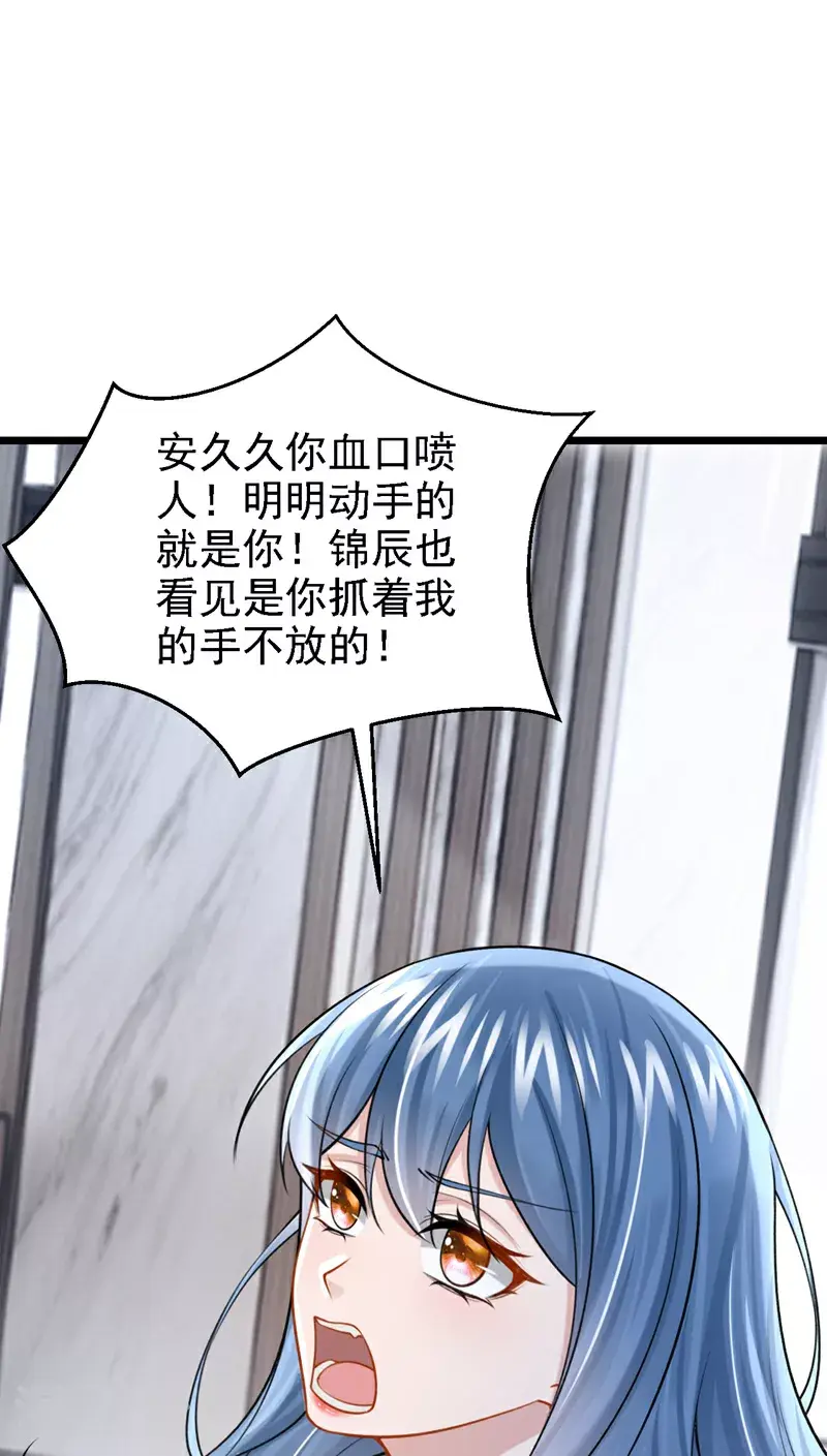 第204话 你真的动手了？19