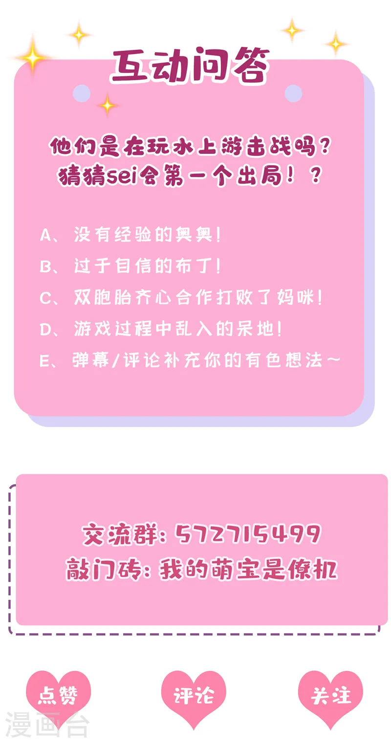 第18话 再跑快一点哦~33