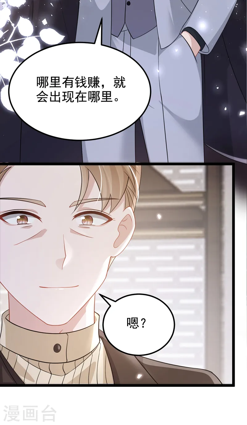 第120话 对我不感兴趣？6