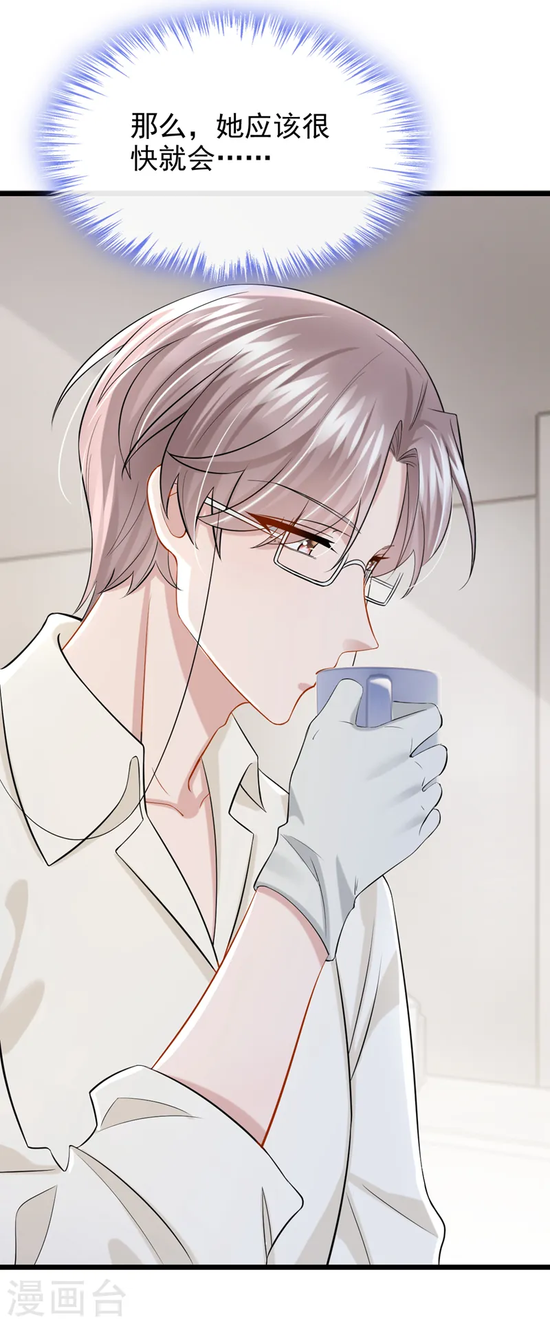 第124话 我有件事要跟你说…3