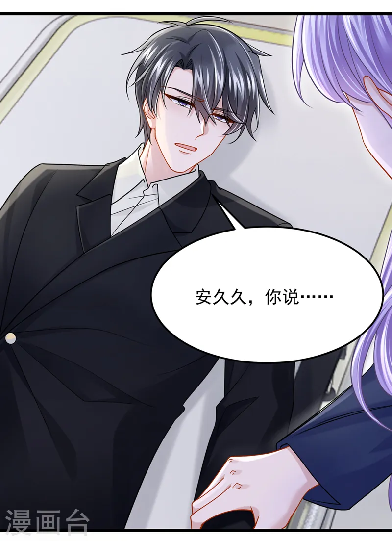 第89话 我下半身没知觉了！9