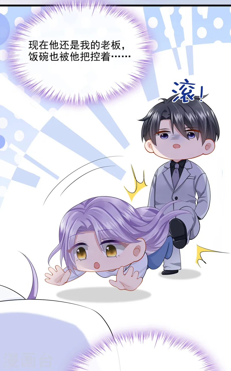 第43话 我的心跳好快22