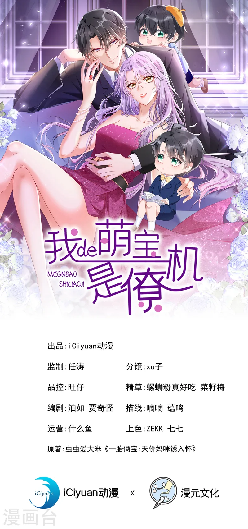 第79话 你在锻炼我的耐心吗0