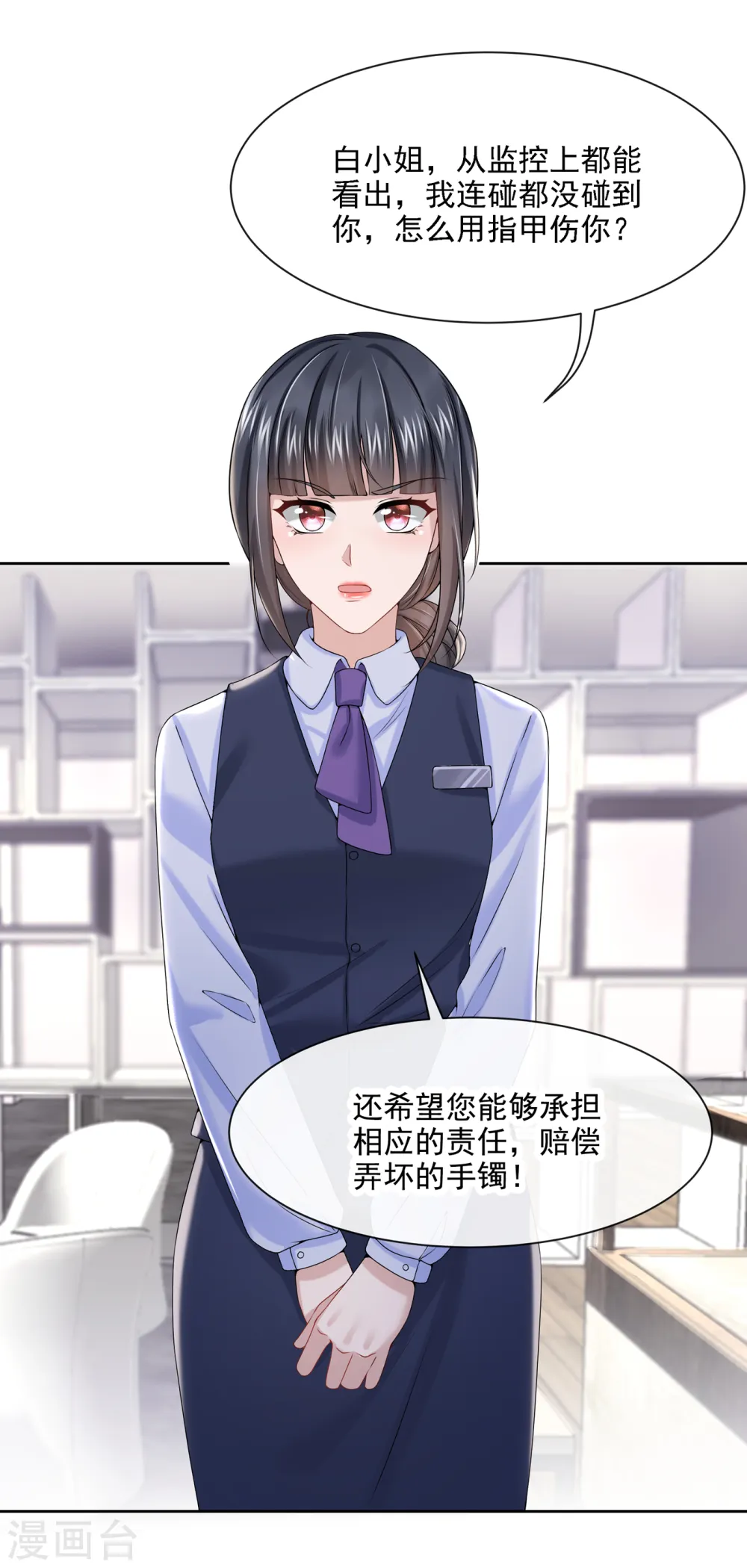 第4话 逛街遇到仇人14