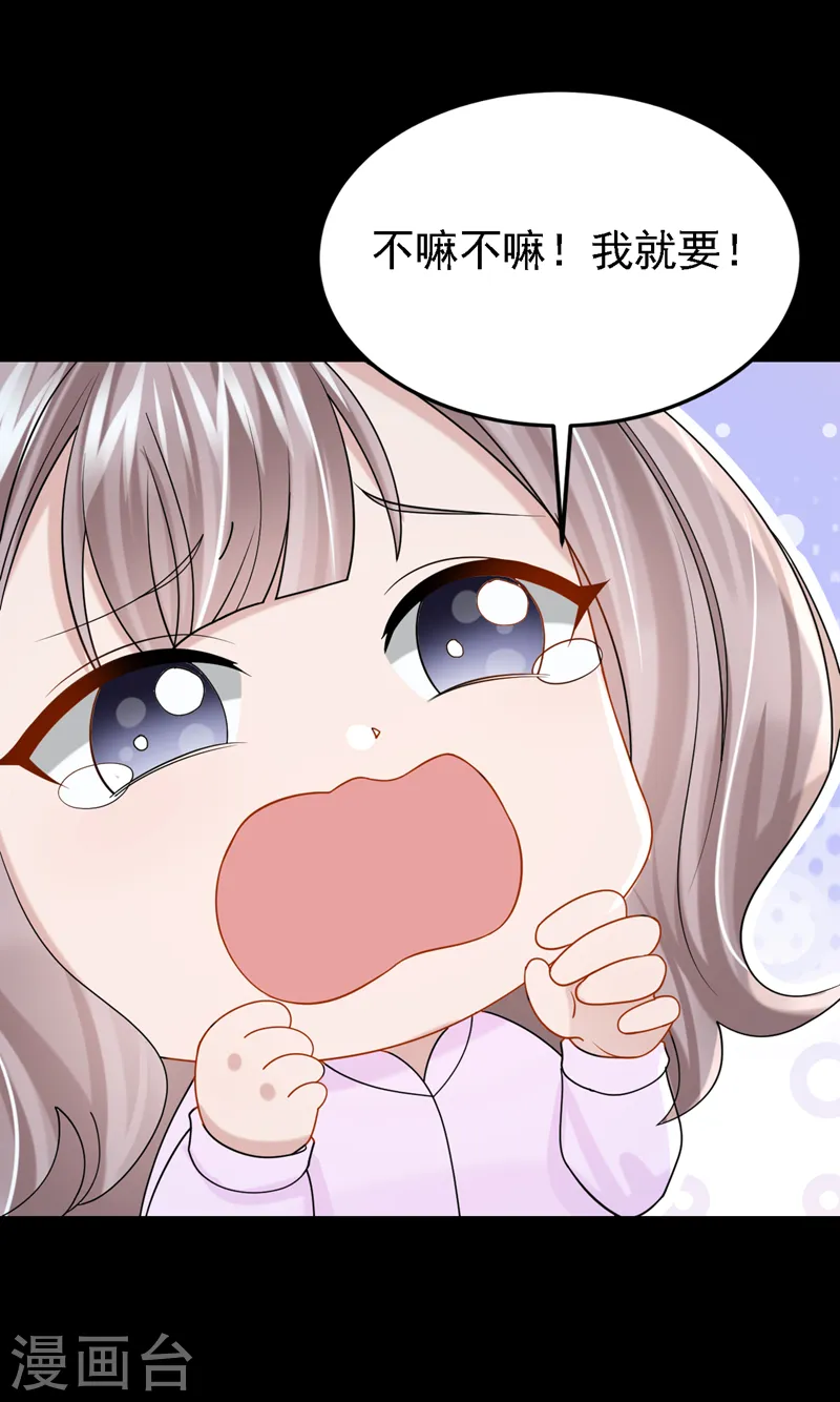 第142话 我不该和她吵架…27