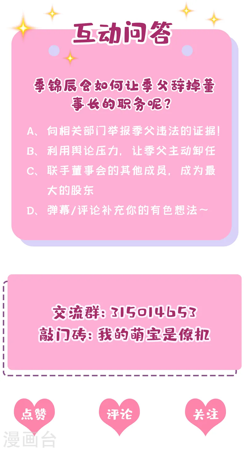 第61话 你不想负责吗？34
