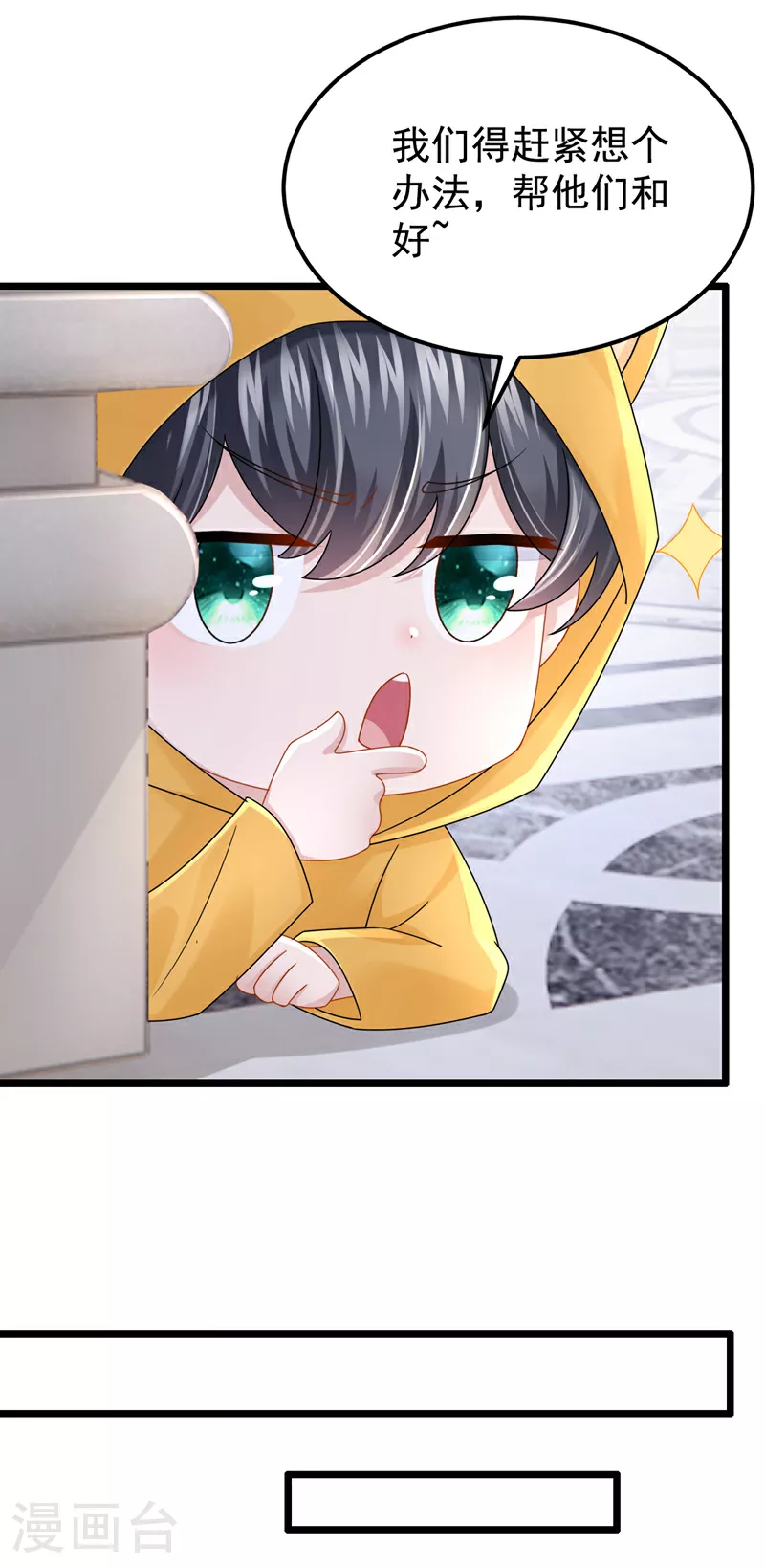 第177话 请您救救她！29