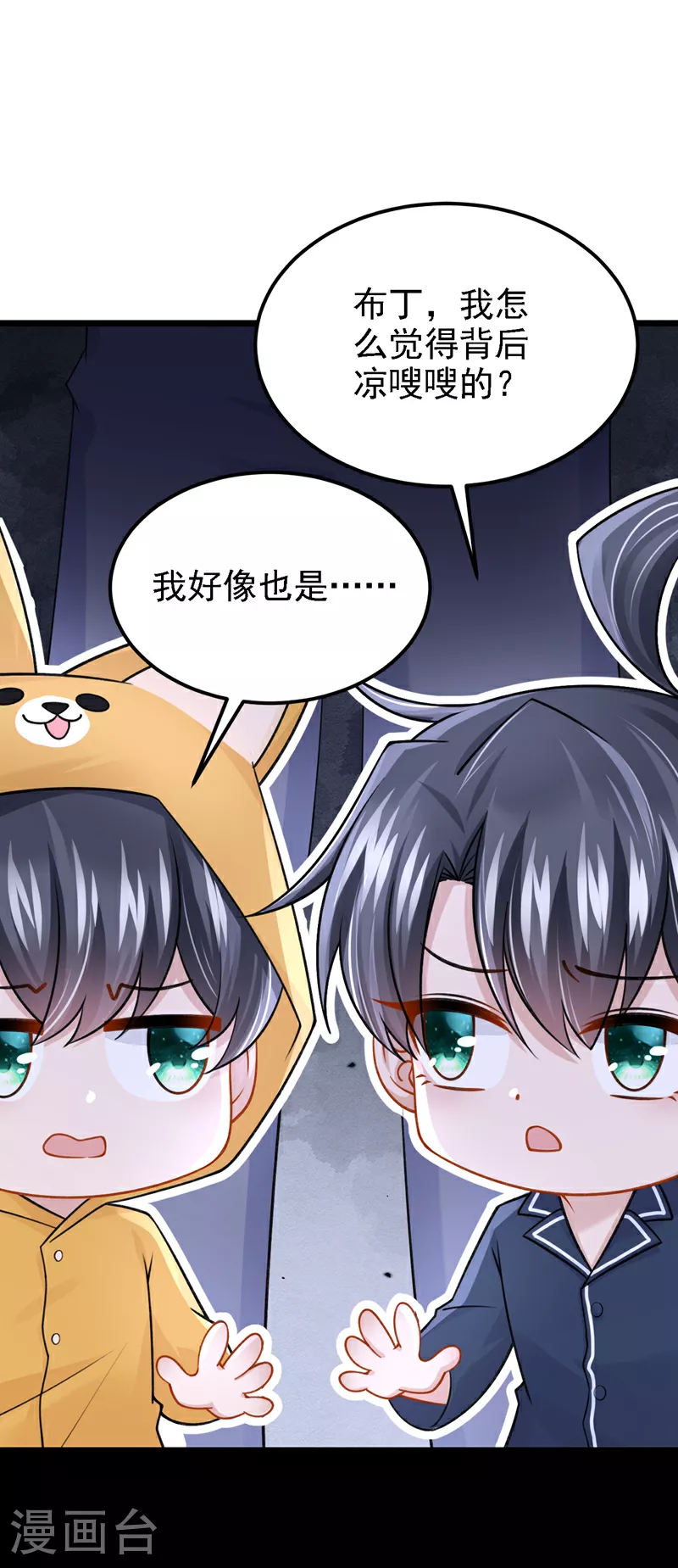 第181话 给爹地找情敌？！40