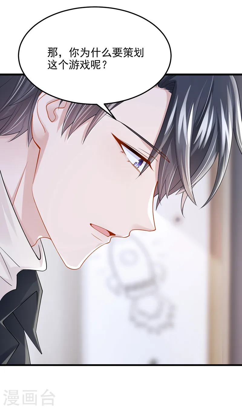 第67话 我要挨揍了？！15