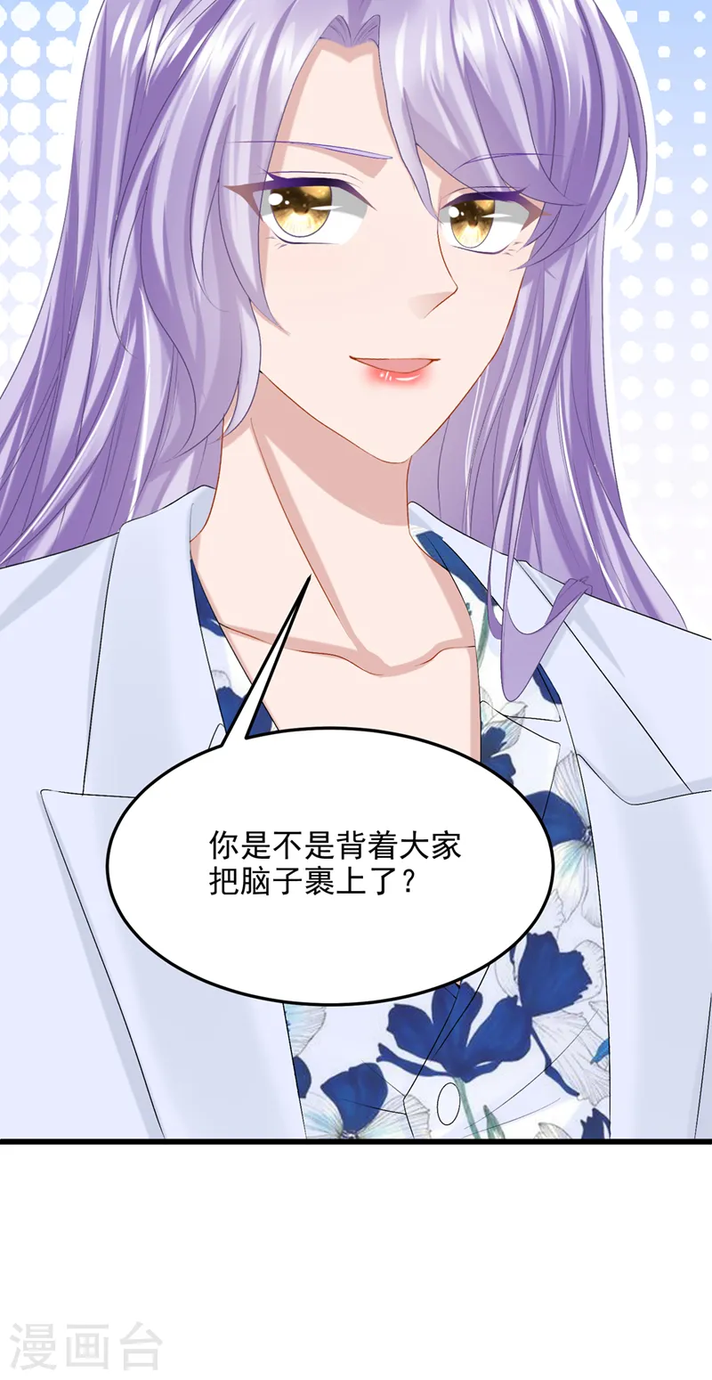 第45话 你算计我？！16