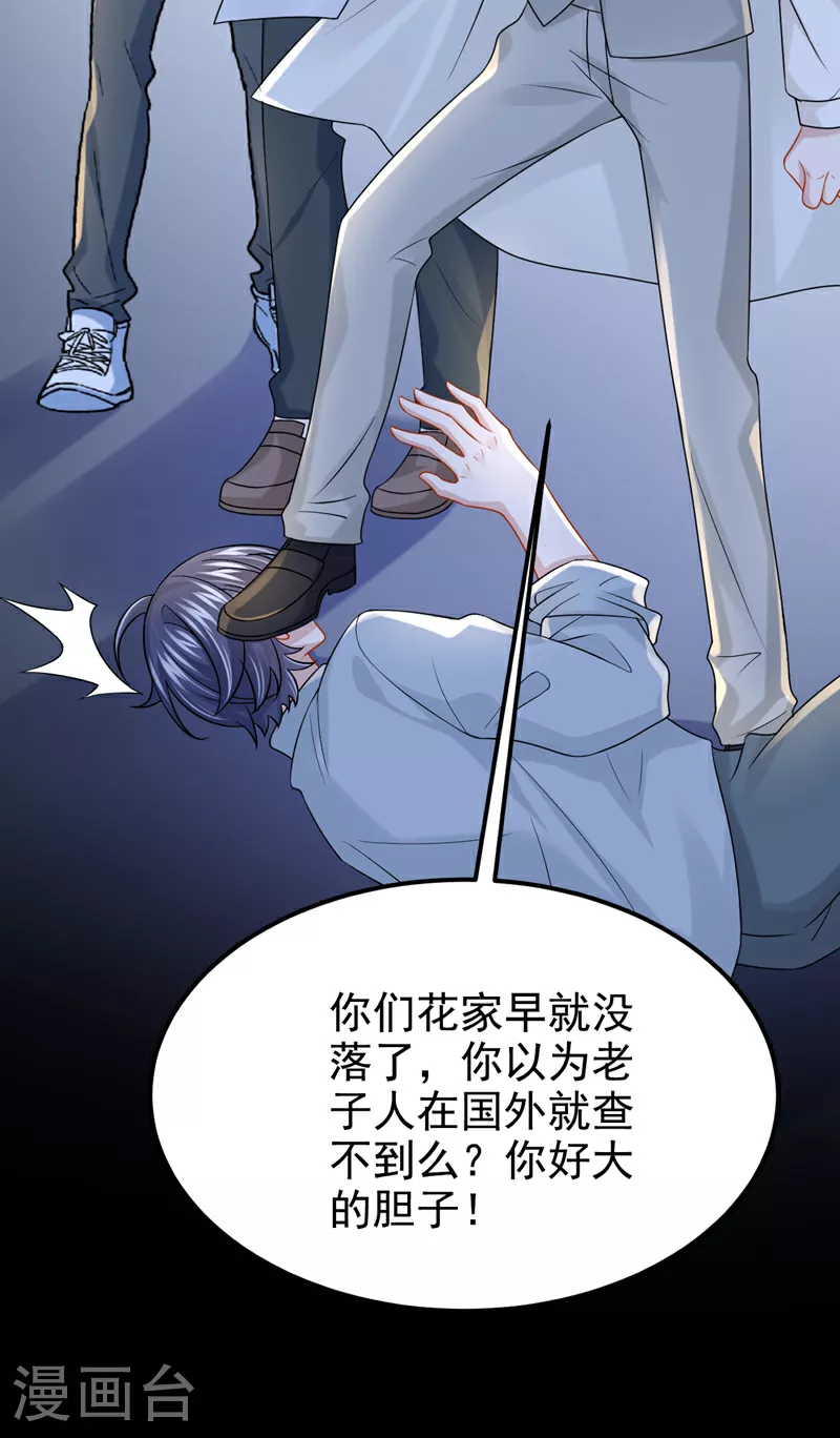 第156话 这可是你自找的！24