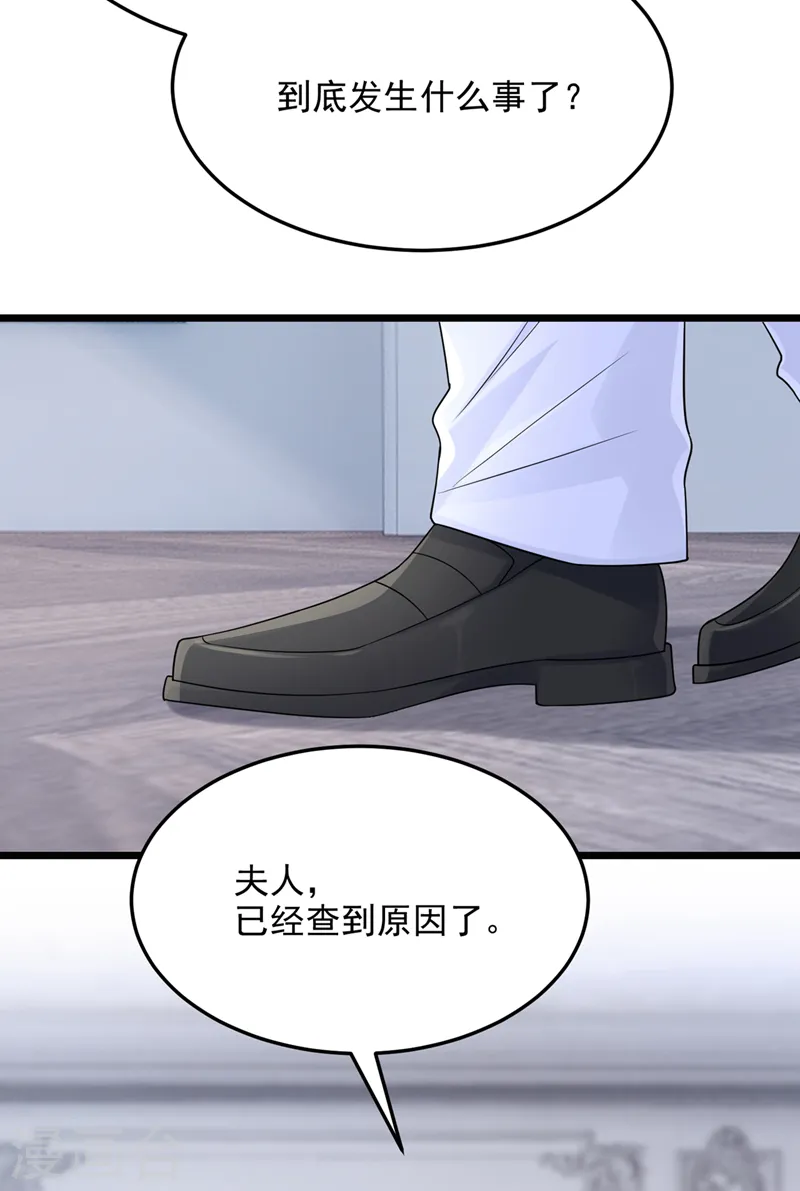 第81话 只是换了下思路罢了23