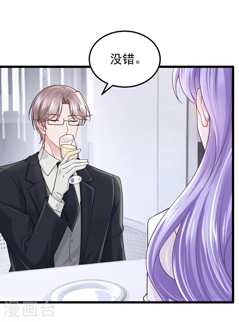 第194话 你才是无价之宝3