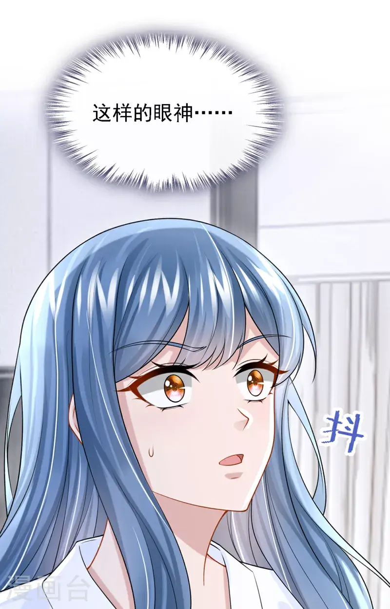 第202话 你敢动我手机？！17