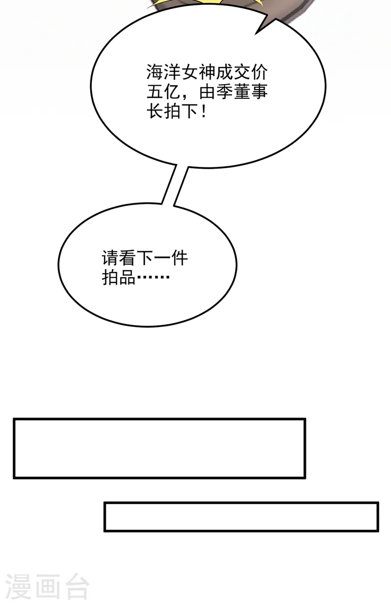 第75话 你敢挑战我的权威30