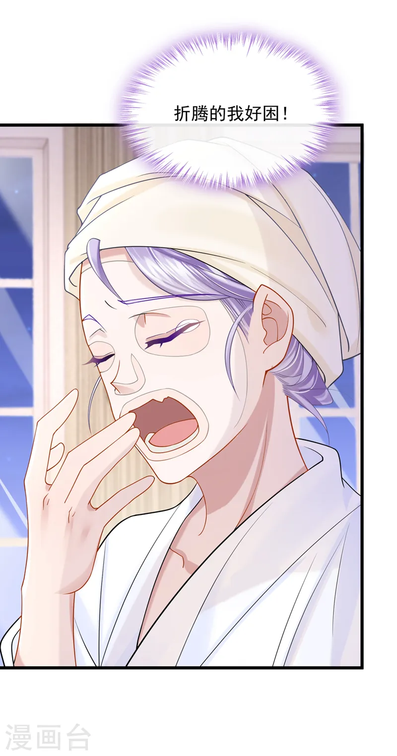 第69话 你需要一些改变…26