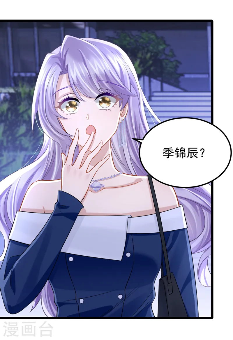 第123话 这就是犬系男友吗~1