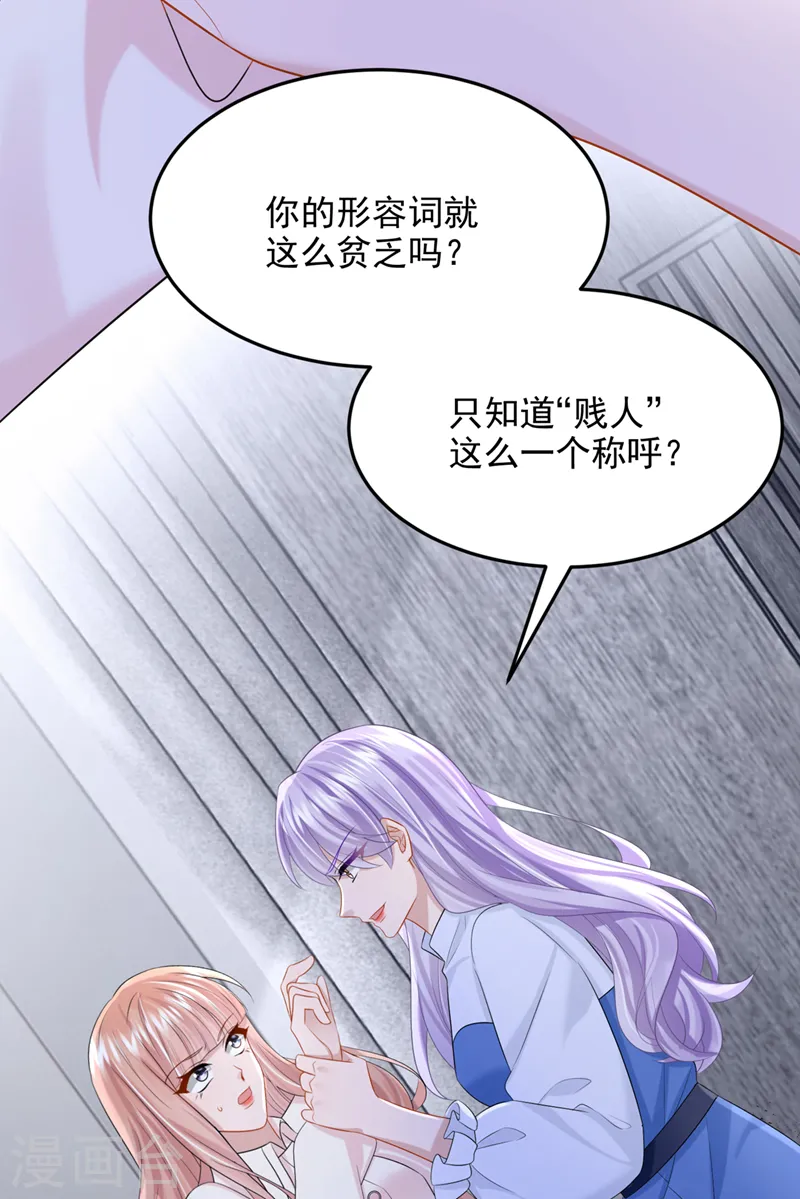 第93话 巴掌…是要这么打的！24