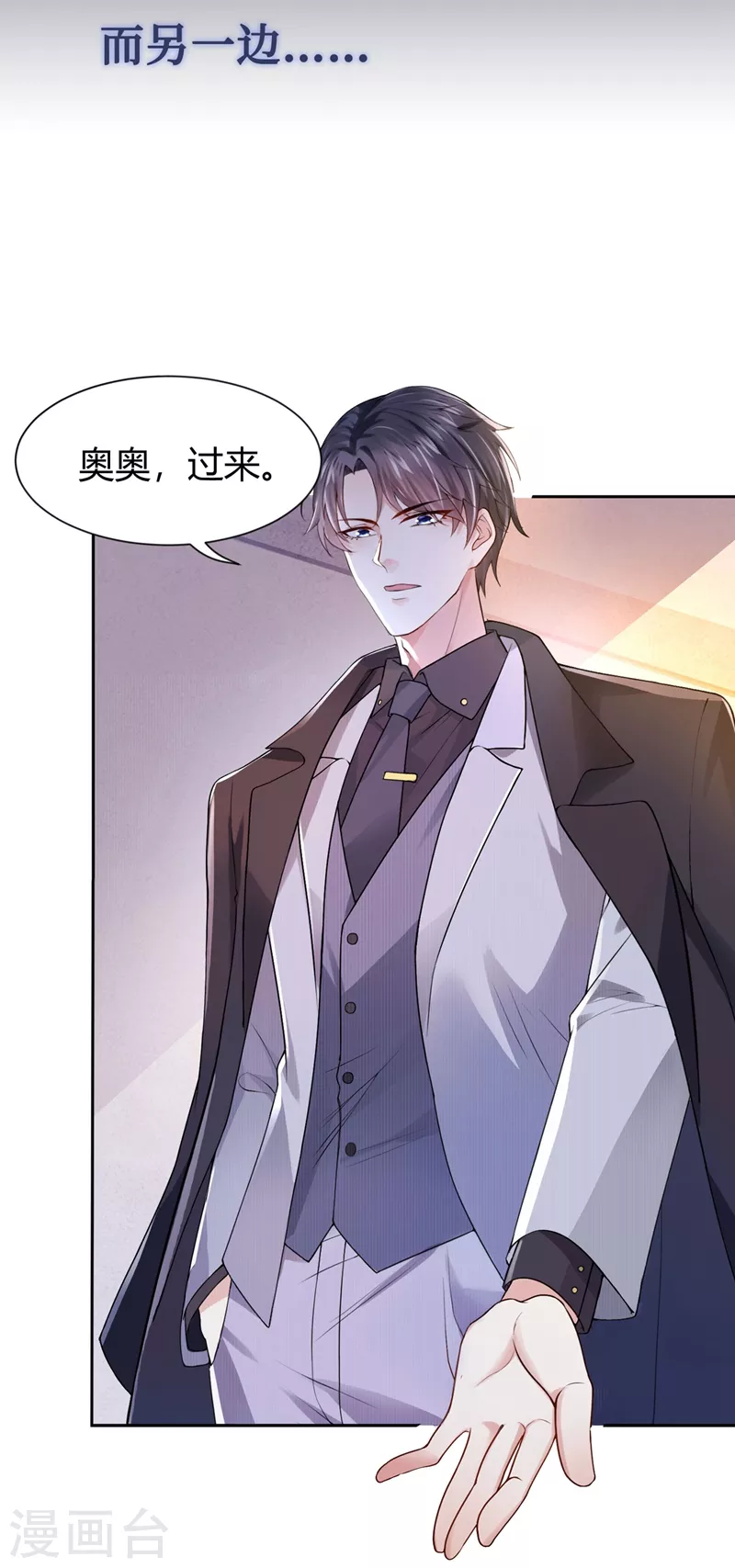 序章 8月14日正式上线，敬请期待~6
