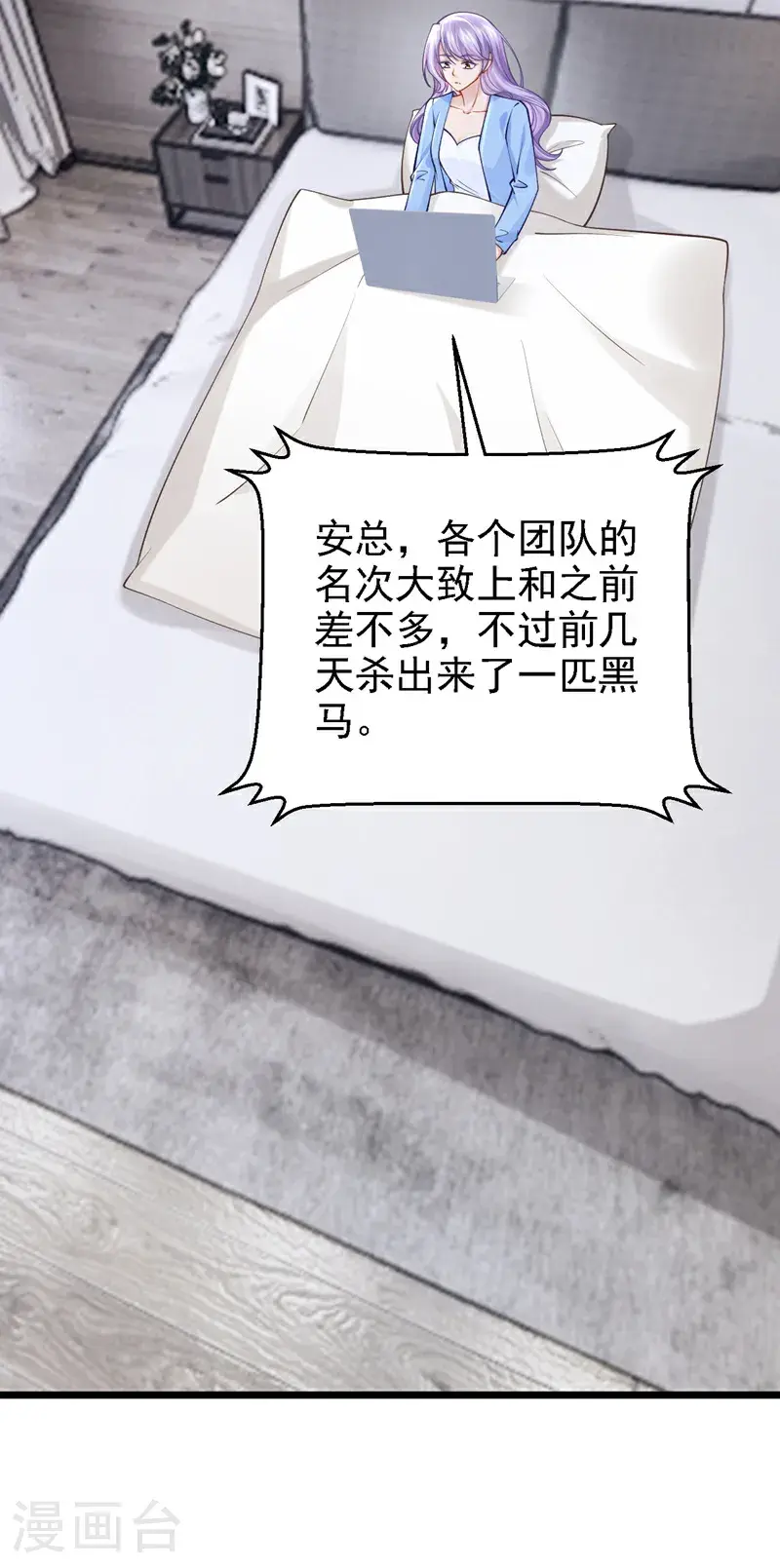 第219话 这匹黑马，不对劲19