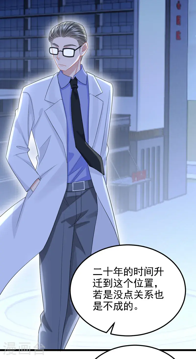 第215话 就是这个男人！27