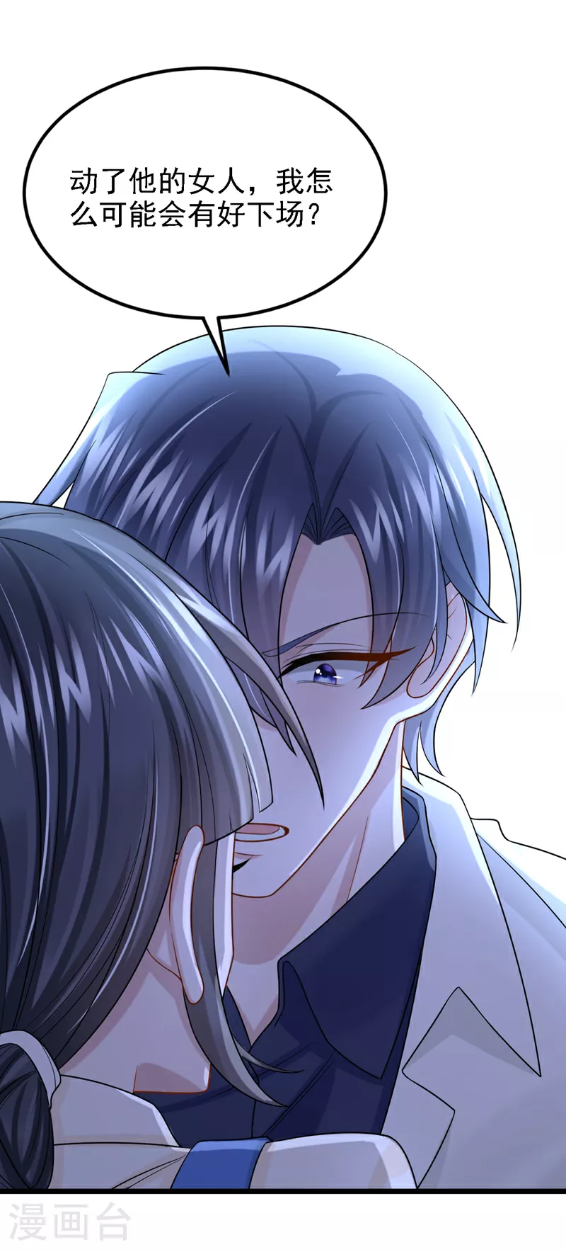 第151话 女人最好利用了7