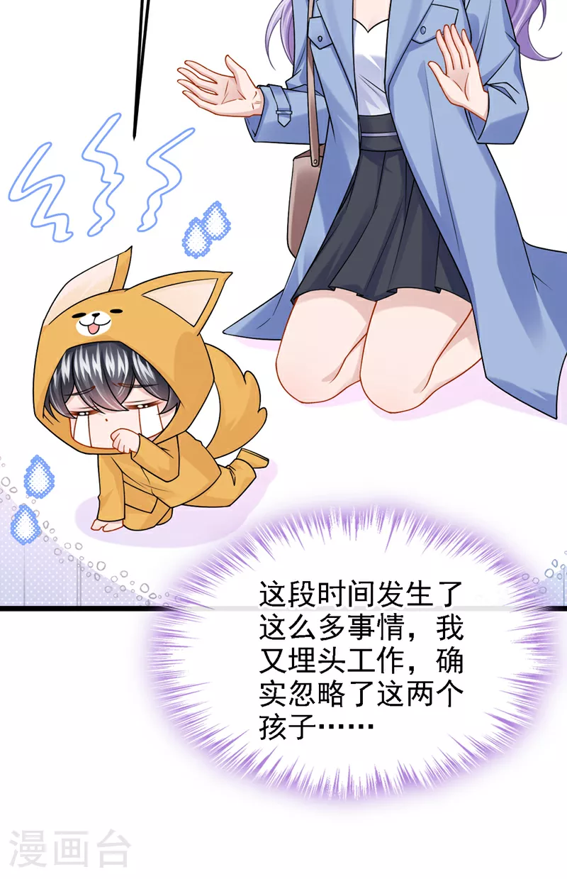 第181话 给爹地找情敌？！35