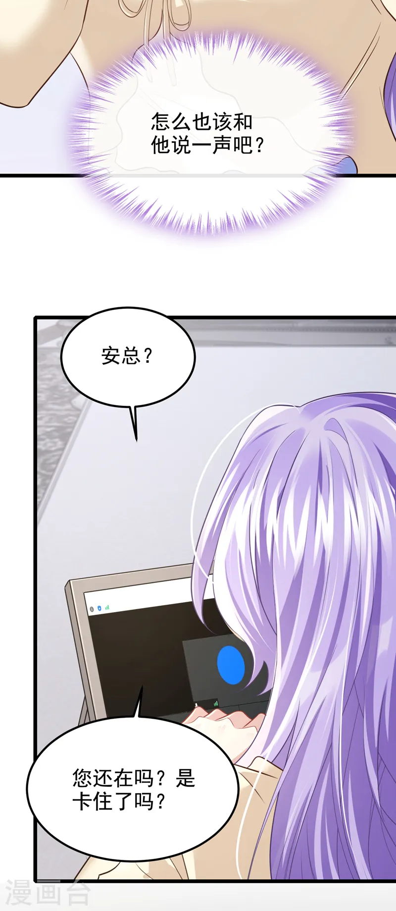 第124话 我有件事要跟你说…27