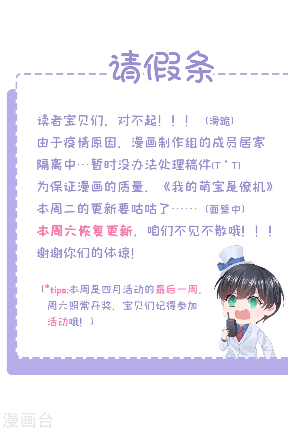 请假条0
