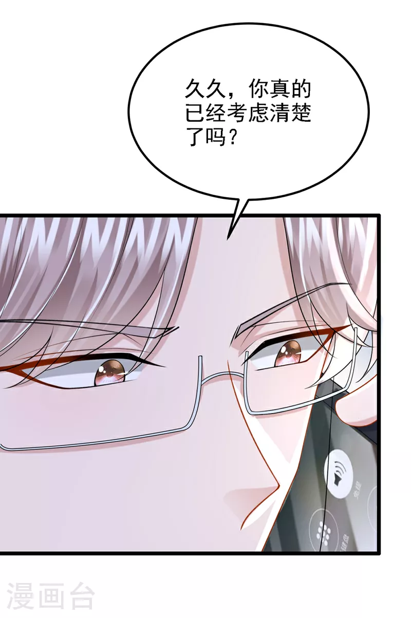 第196话 我不能接受你的好意23