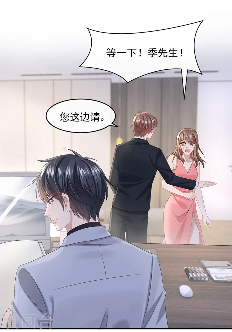 第18话 再跑快一点哦~27