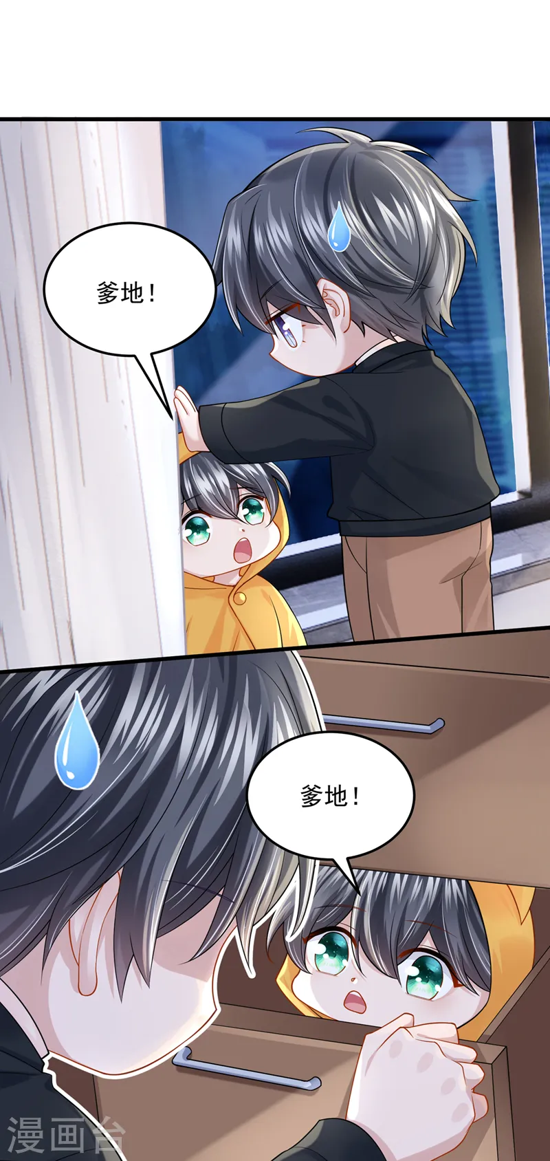 第65话 接下来交给我吧！11