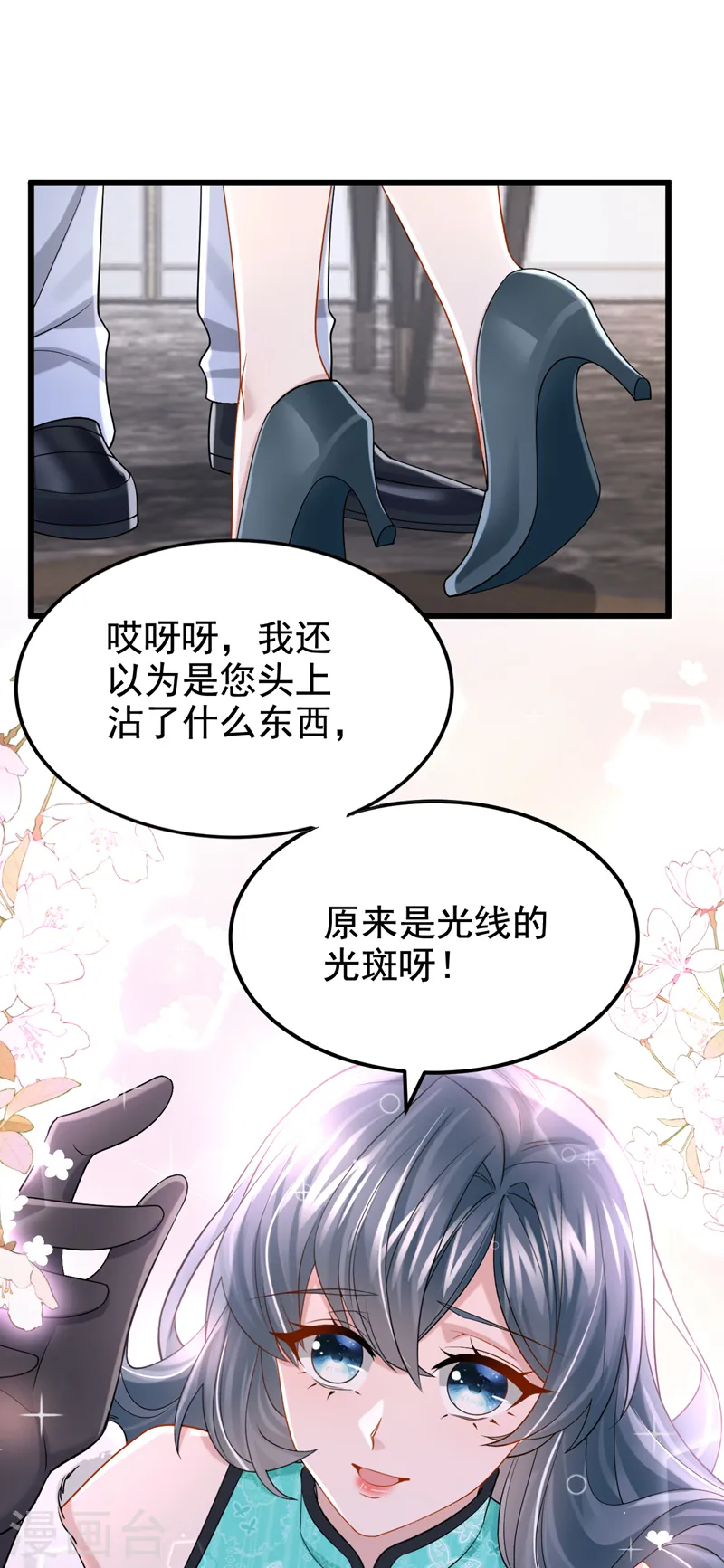 第120话 对我不感兴趣？21