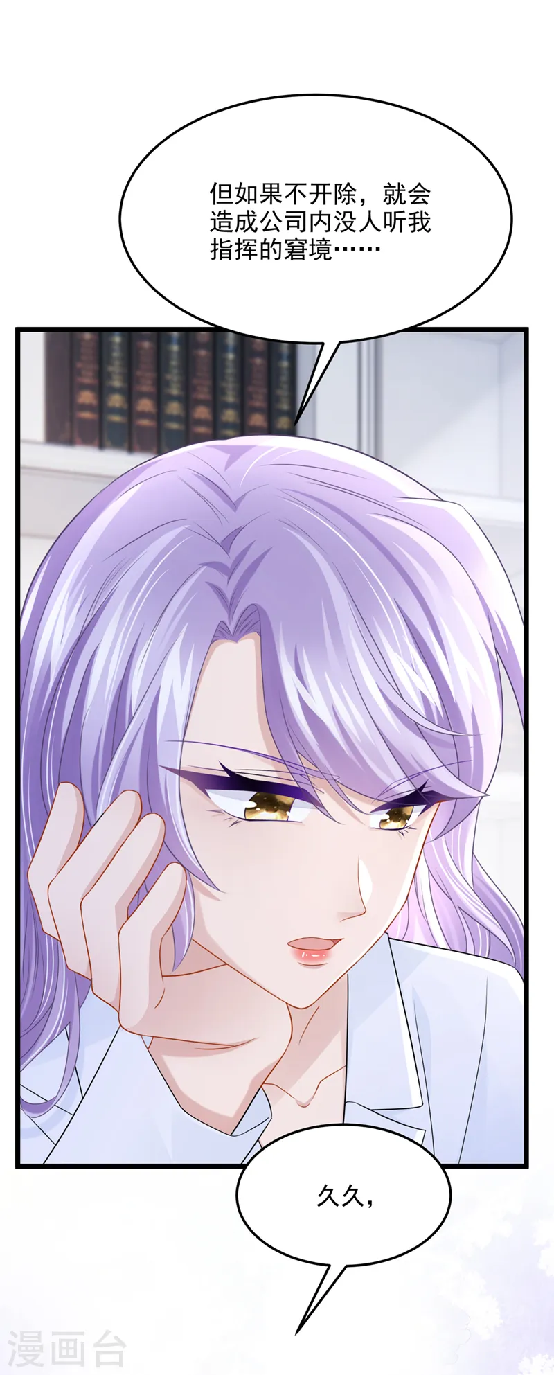 第85话 你就没想过求助吗？14