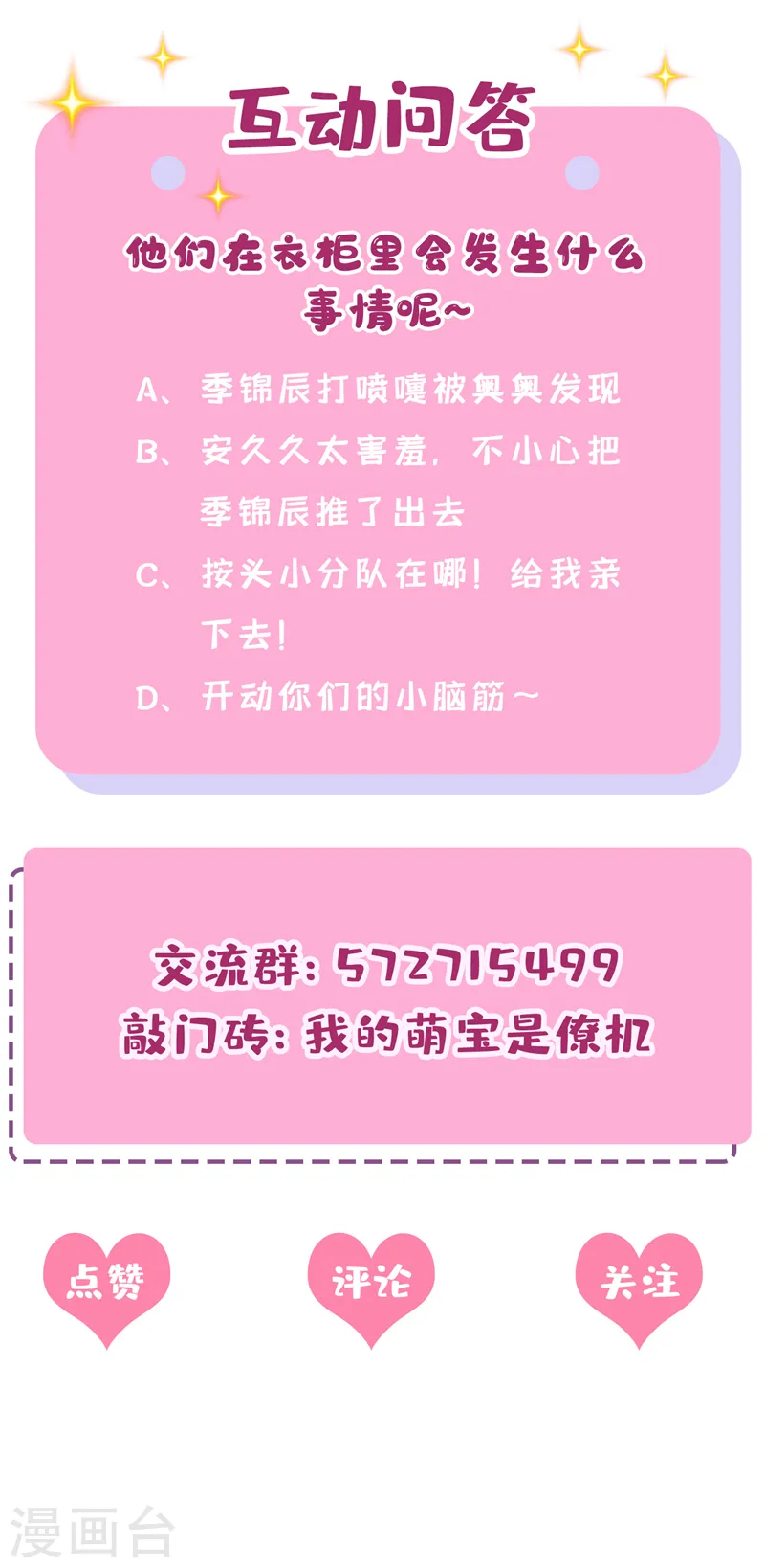 第65话 接下来交给我吧！35