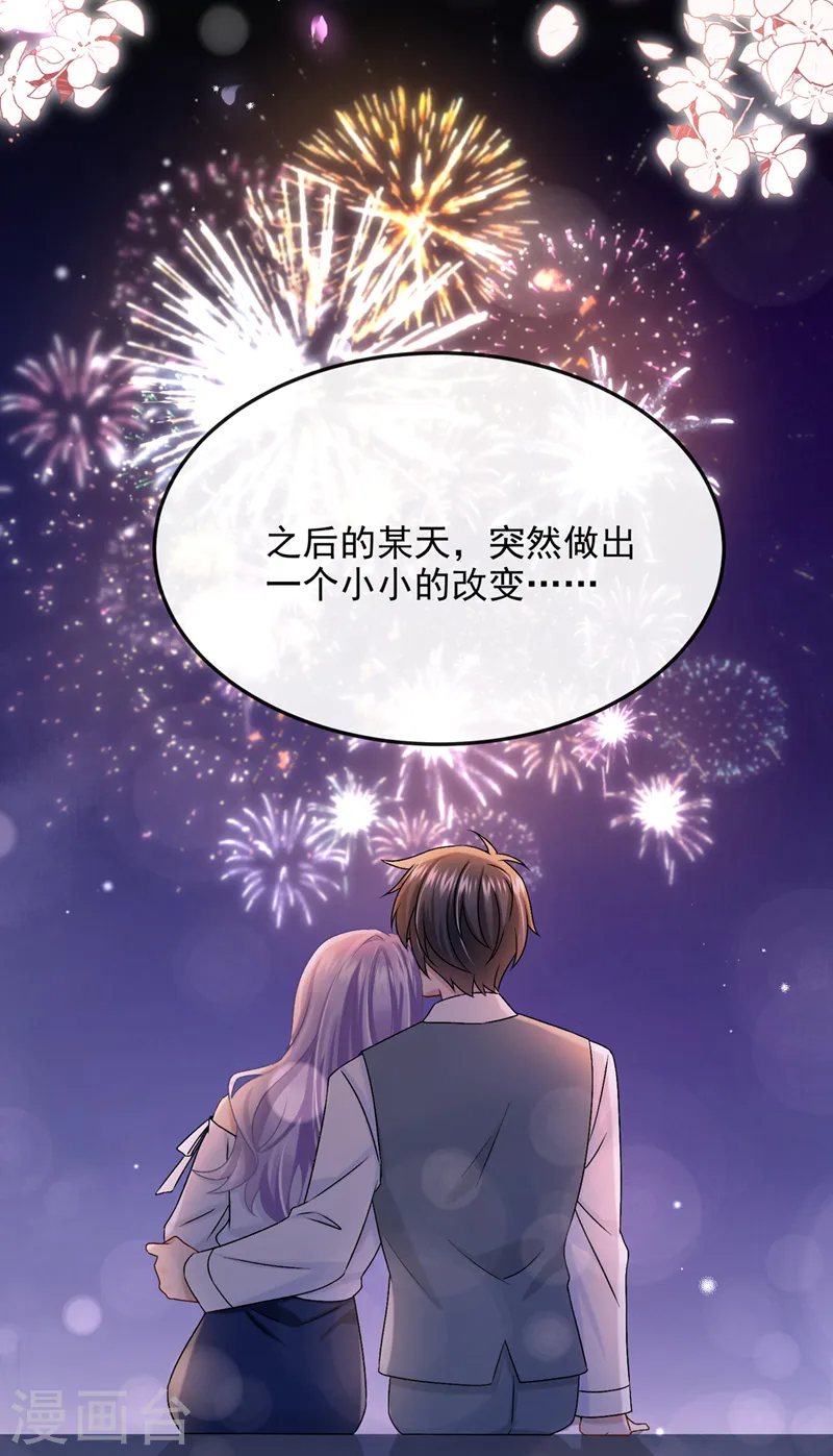第51话 他为我做饭？！5