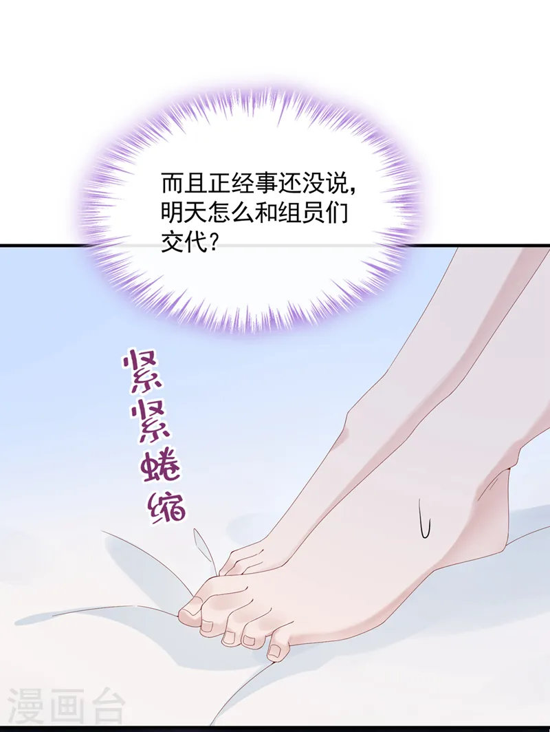 第33话 成年人的情趣~31